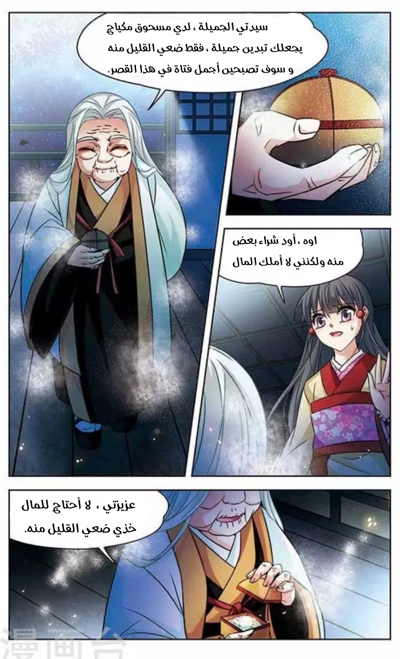 A Journey to The Past: Chapter 132 - Page 9