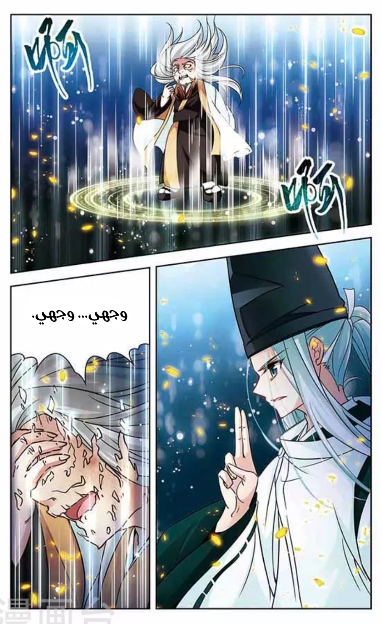 A Journey to The Past: Chapter 132 - Page 12