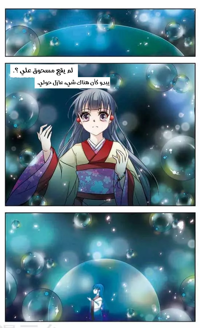 A Journey to The Past: Chapter 132 - Page 14