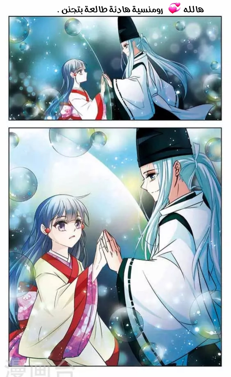 A Journey to The Past: Chapter 132 - Page 17