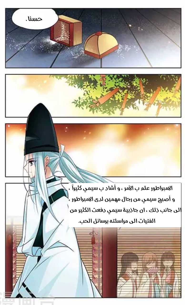 A Journey to The Past: Chapter 132 - Page 20