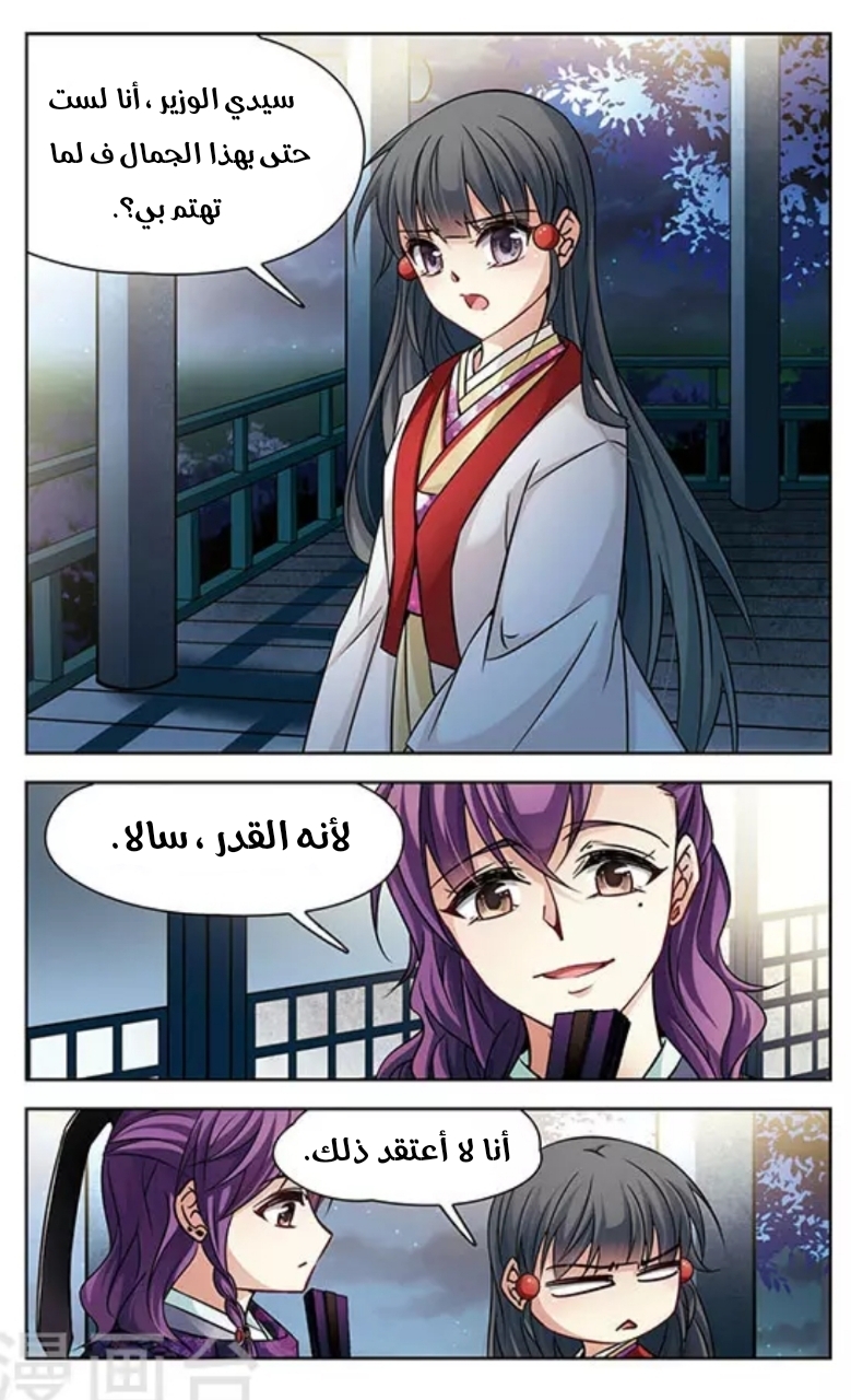 A Journey to The Past: Chapter 133 - Page 4