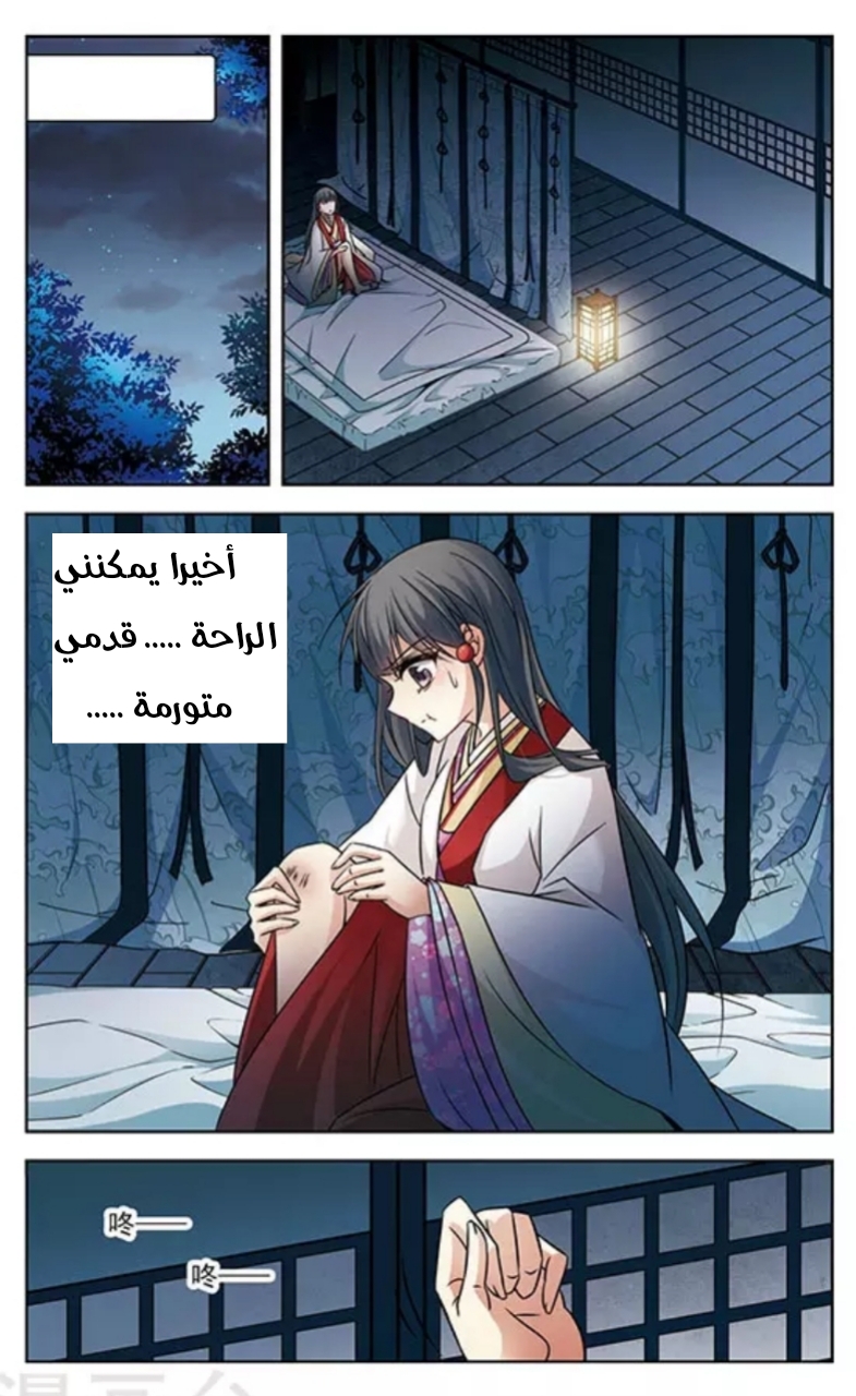 A Journey to The Past: Chapter 133 - Page 6