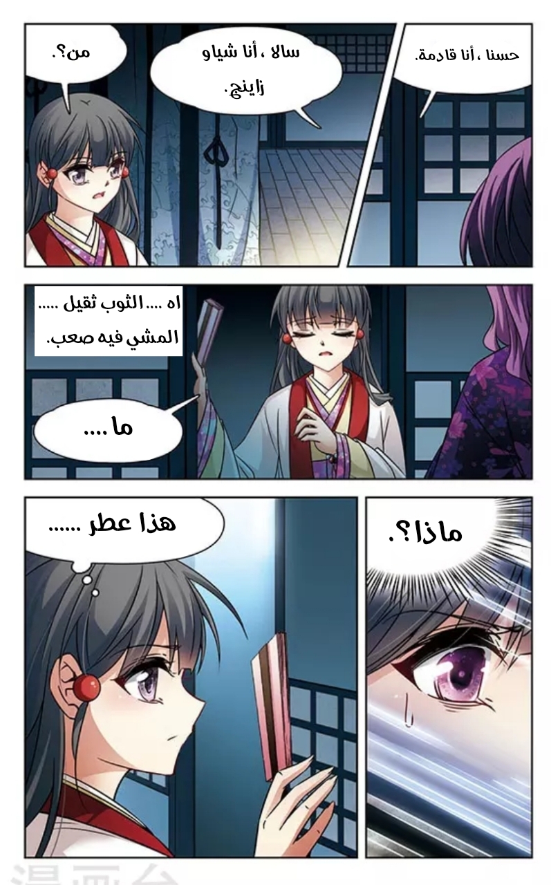 A Journey to The Past: Chapter 133 - Page 7