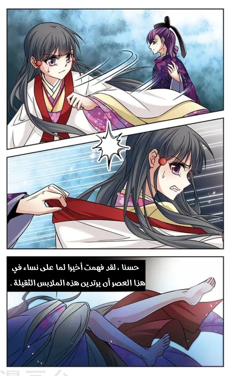 A Journey to The Past: Chapter 133 - Page 10