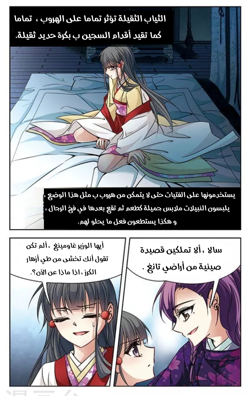 A Journey to The Past: Chapter 133 - Page 11