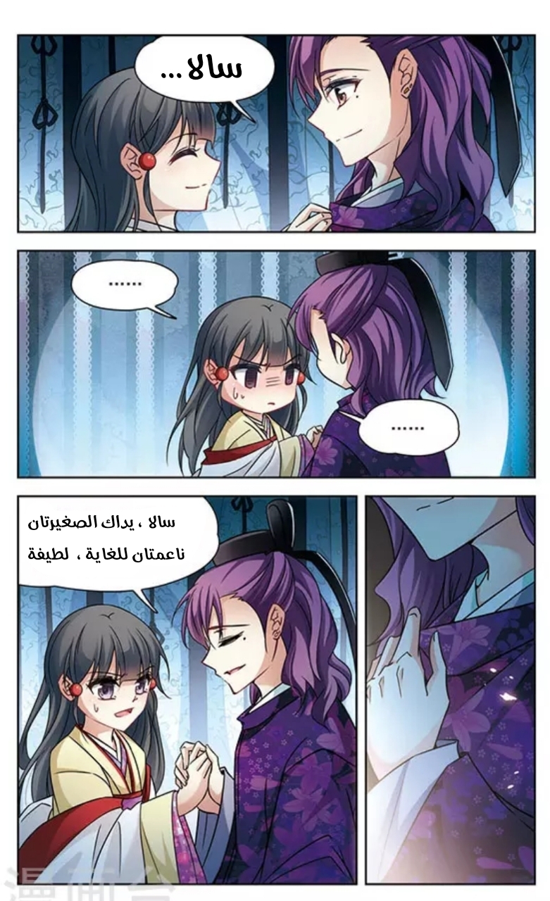 A Journey to The Past: Chapter 133 - Page 13