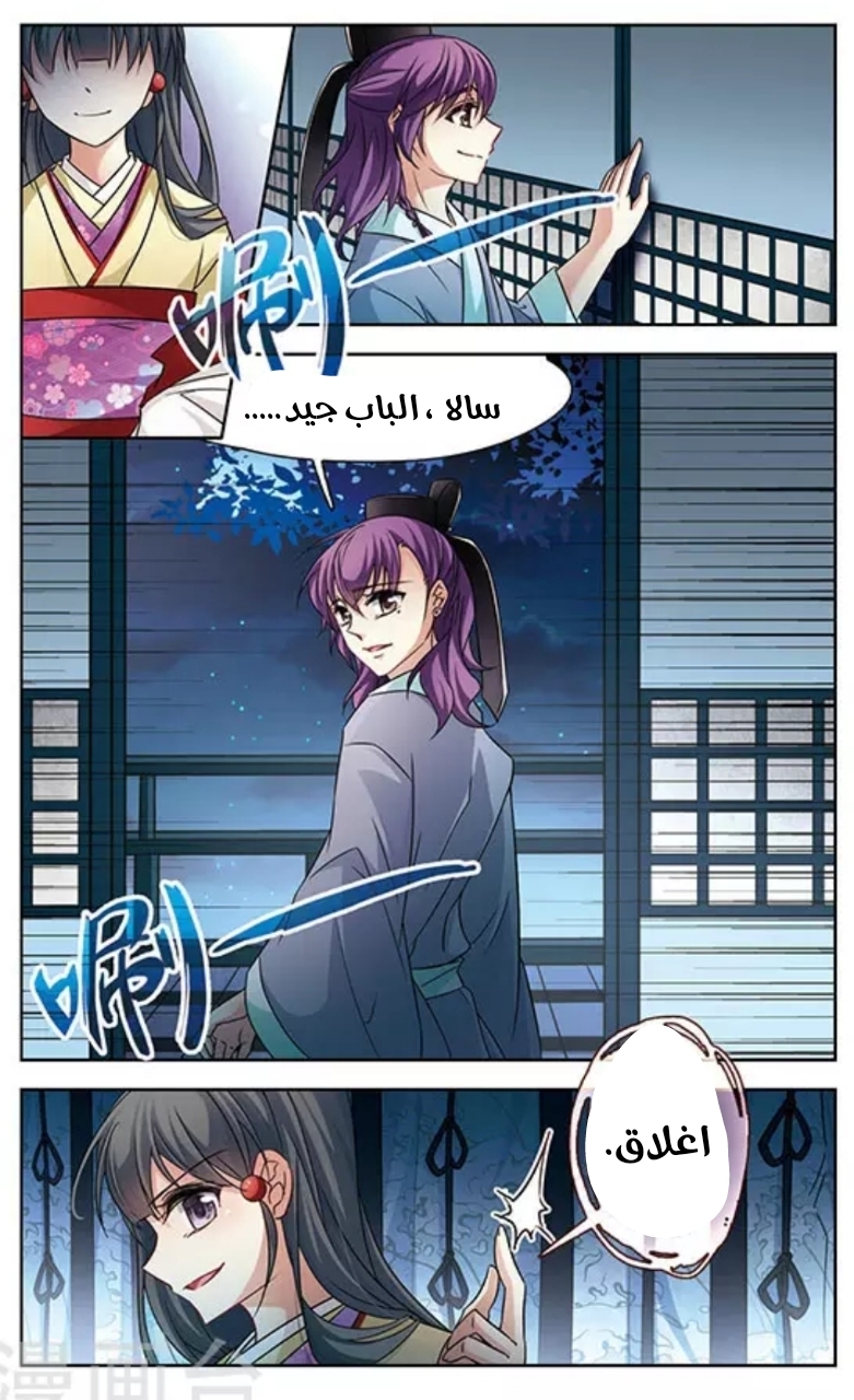 A Journey to The Past: Chapter 133 - Page 16