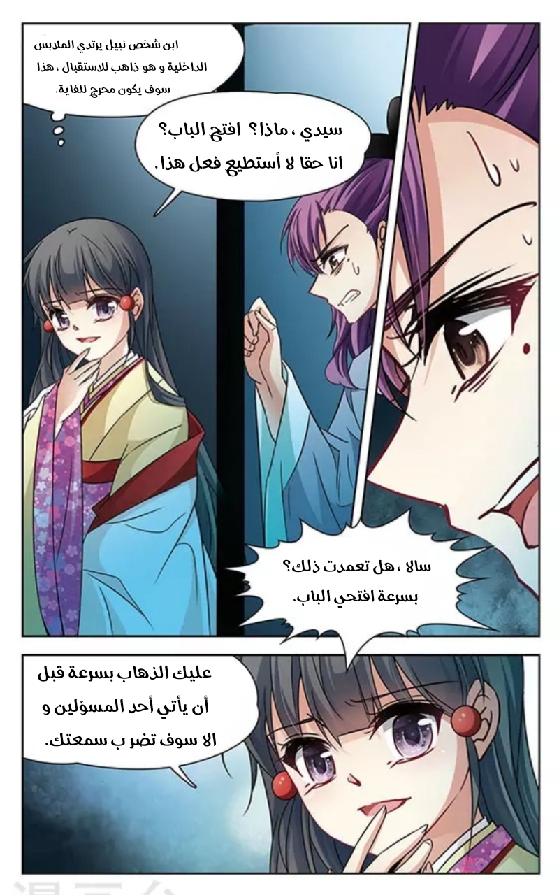 A Journey to The Past: Chapter 133 - Page 19