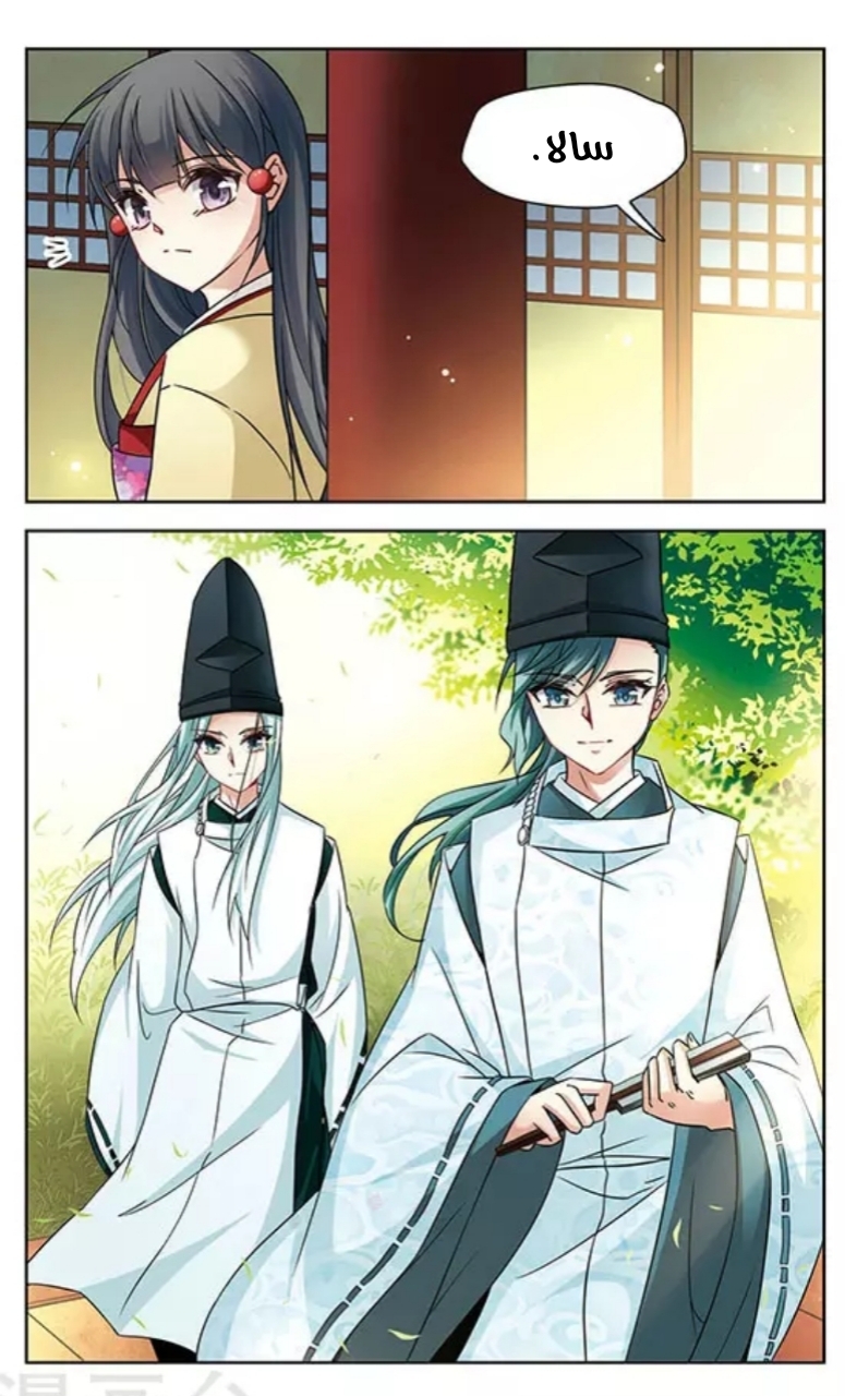 A Journey to The Past: Chapter 133 - Page 22