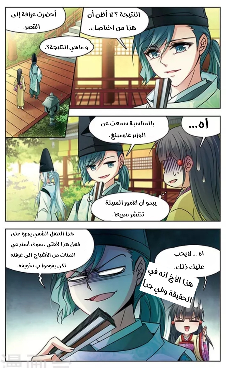 A Journey to The Past: Chapter 134 - Page 2