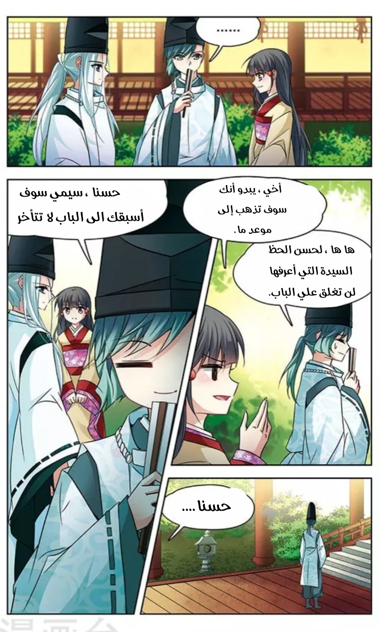 A Journey to The Past: Chapter 134 - Page 4