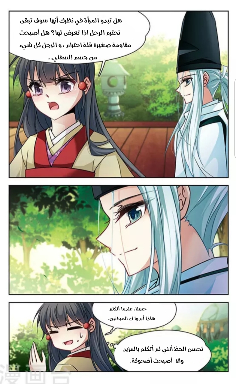 A Journey to The Past: Chapter 134 - Page 5