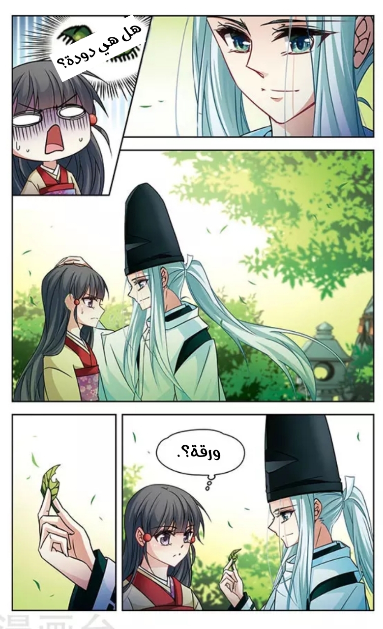 A Journey to The Past: Chapter 134 - Page 7