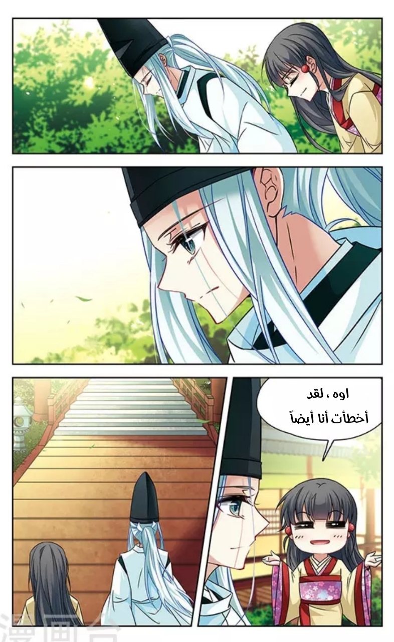 A Journey to The Past: Chapter 134 - Page 9