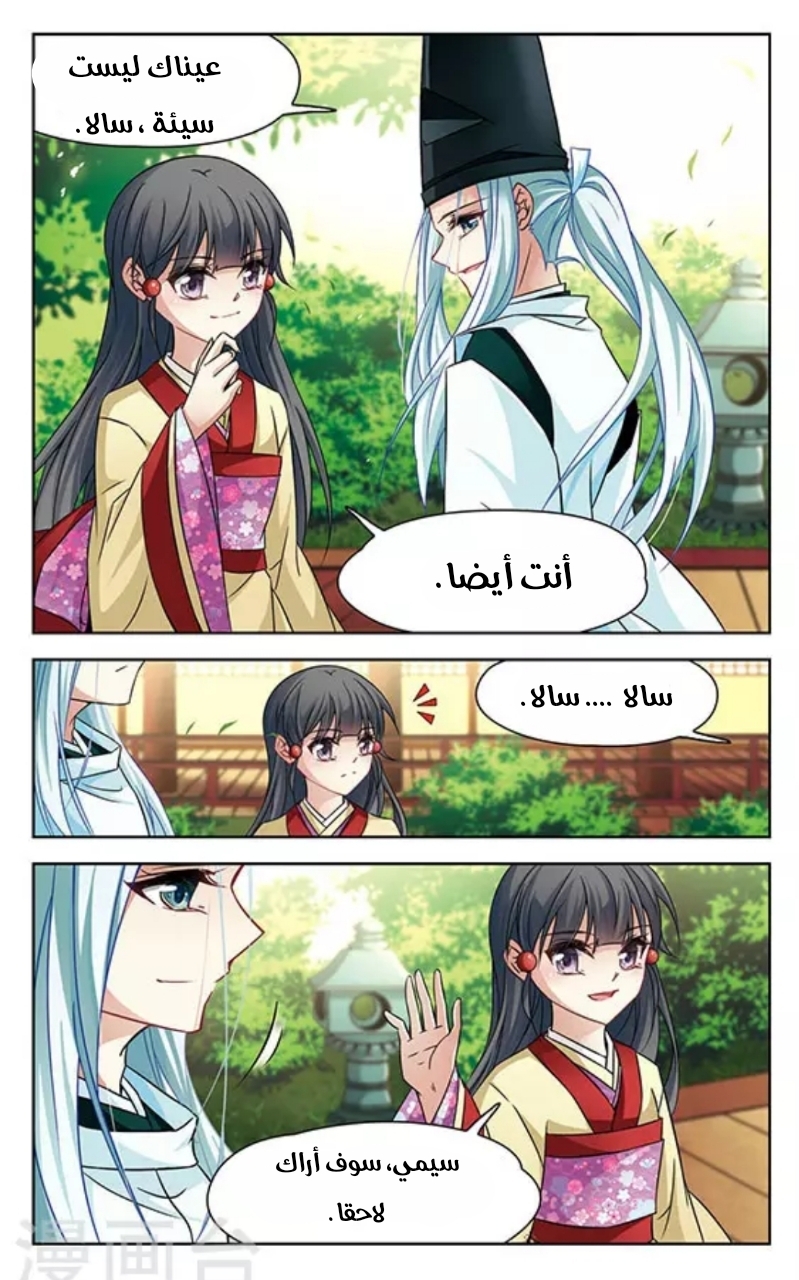 A Journey to The Past: Chapter 134 - Page 10