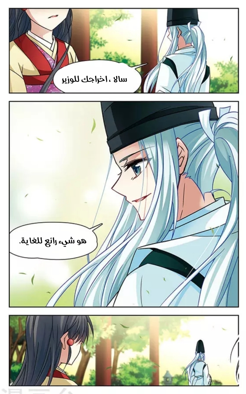 A Journey to The Past: Chapter 134 - Page 11