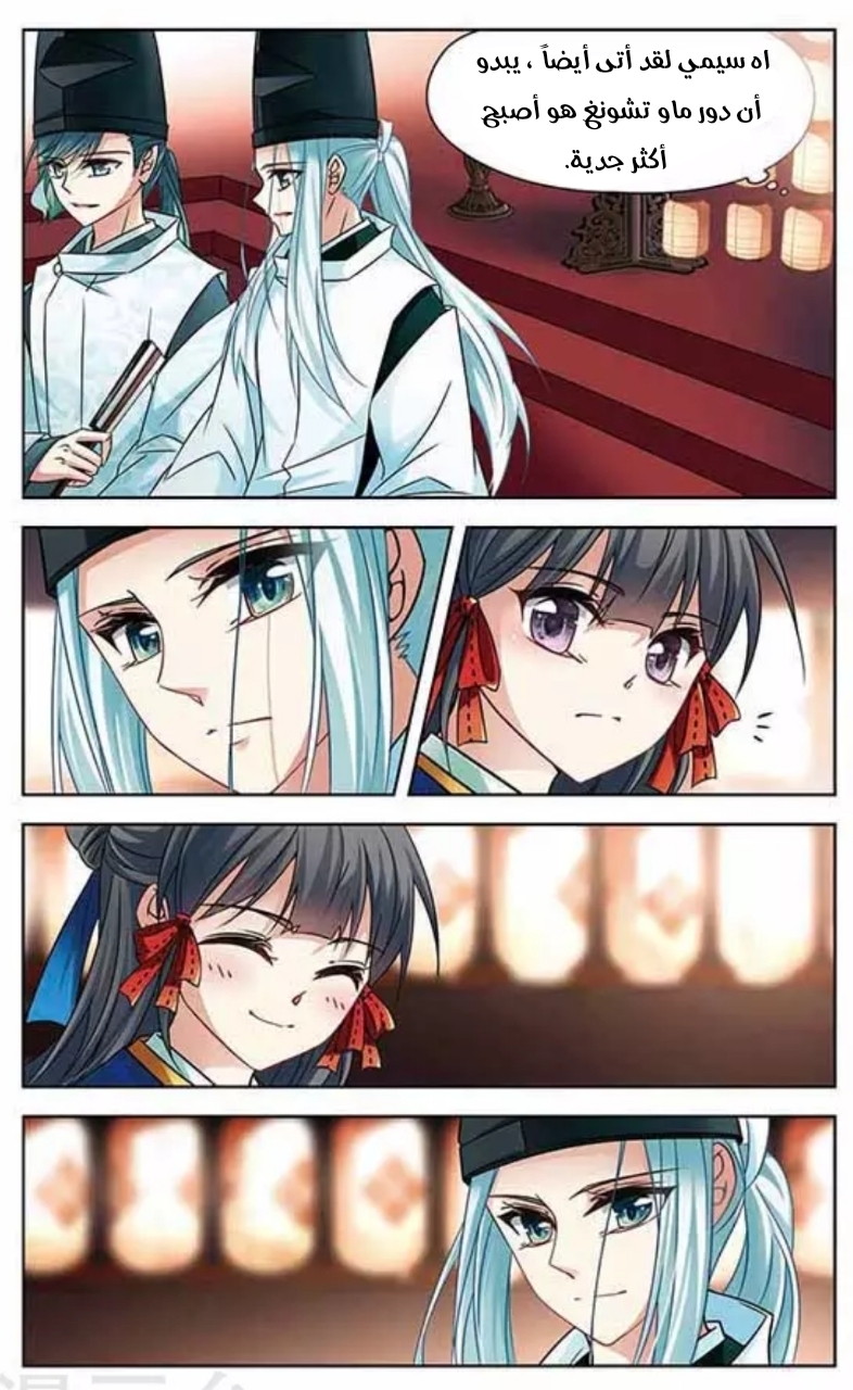 A Journey to The Past: Chapter 135 - Page 4