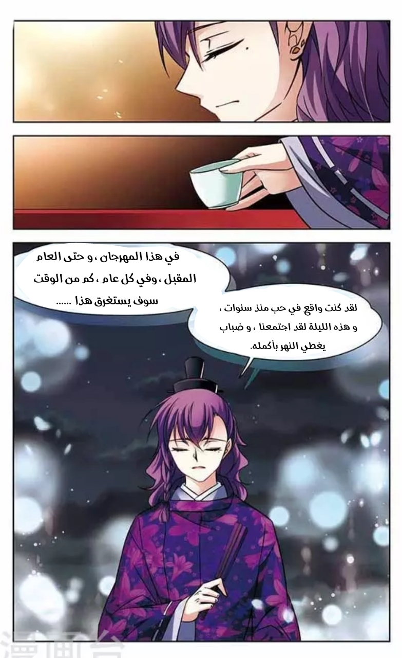 A Journey to The Past: Chapter 135 - Page 6