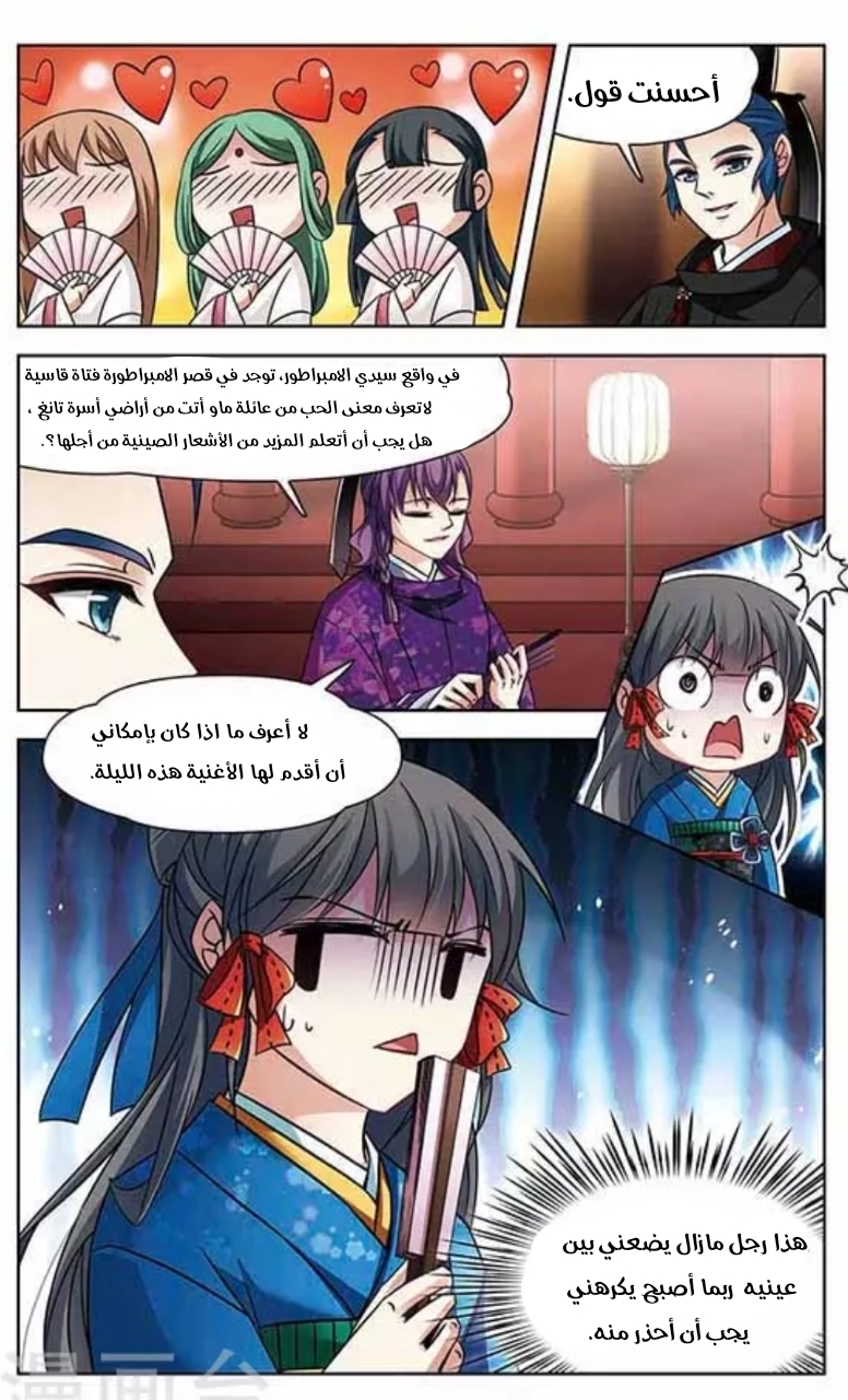 A Journey to The Past: Chapter 135 - Page 7