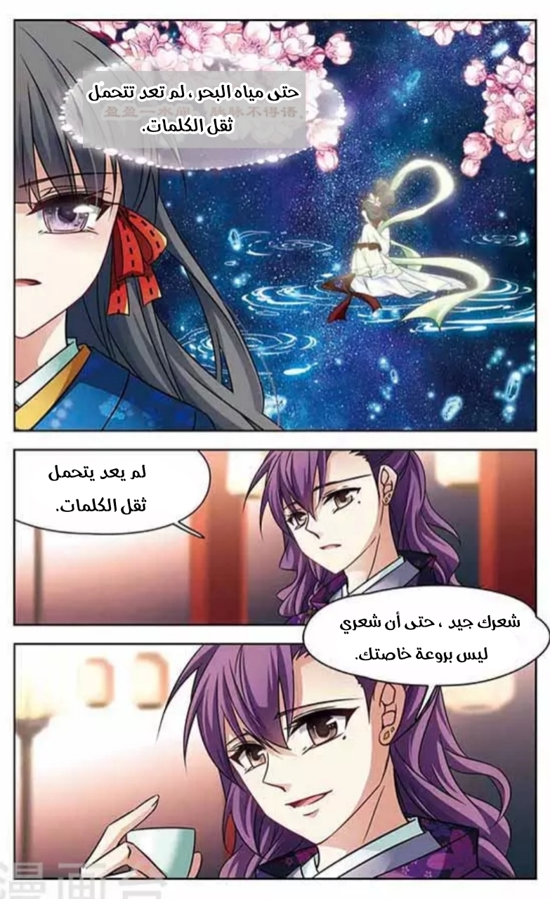 A Journey to The Past: Chapter 135 - Page 10