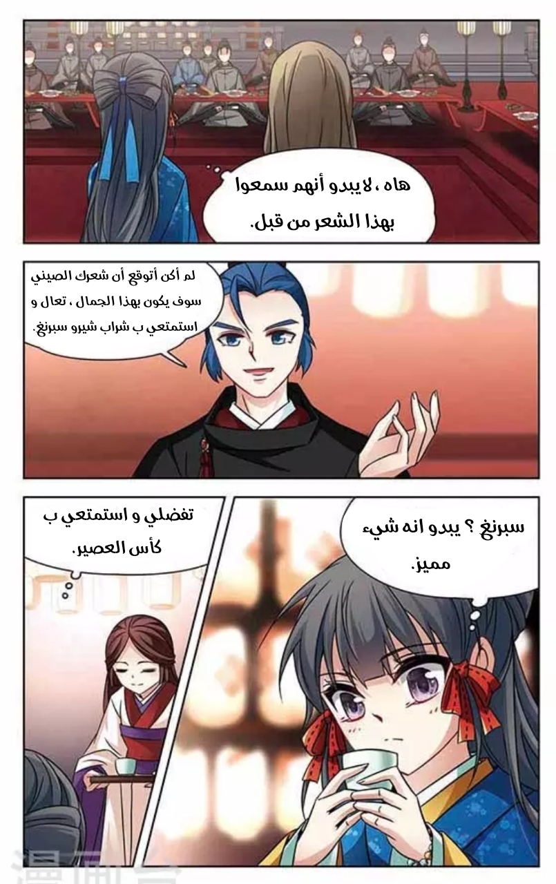 A Journey to The Past: Chapter 135 - Page 11