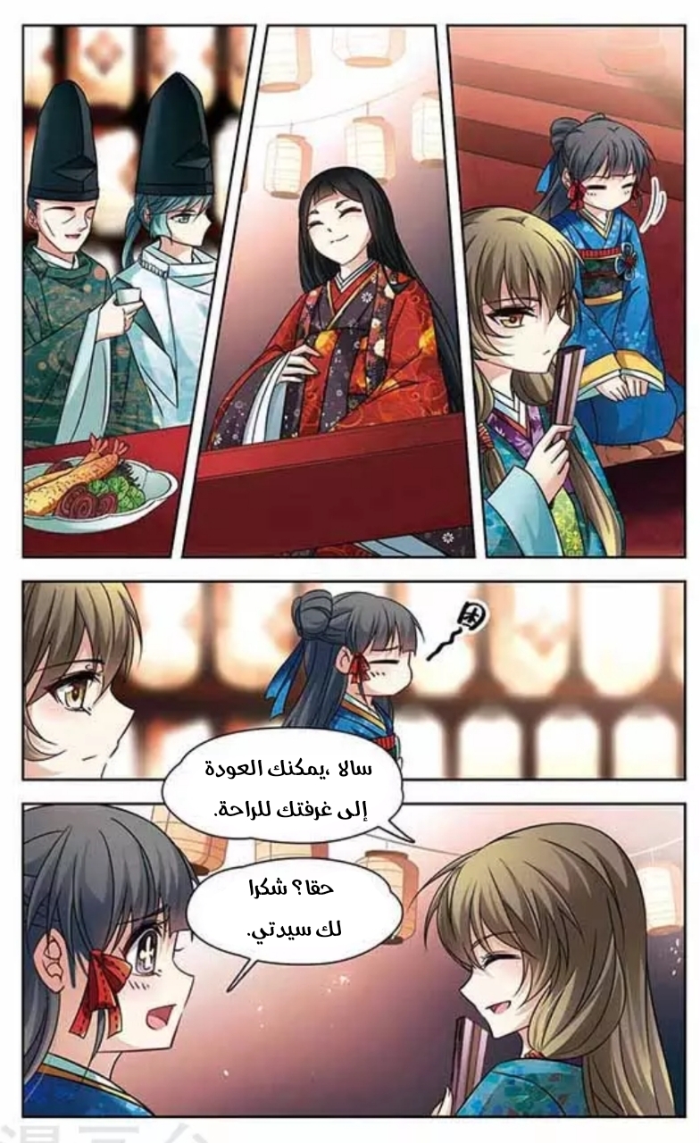 A Journey to The Past: Chapter 135 - Page 12