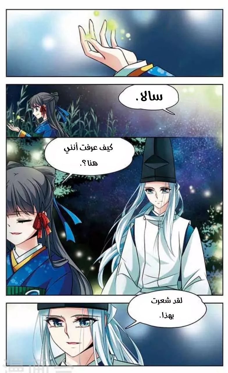 A Journey to The Past: Chapter 135 - Page 15