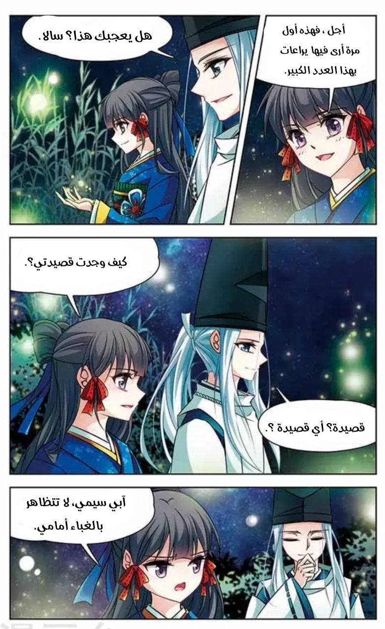 A Journey to The Past: Chapter 135 - Page 16