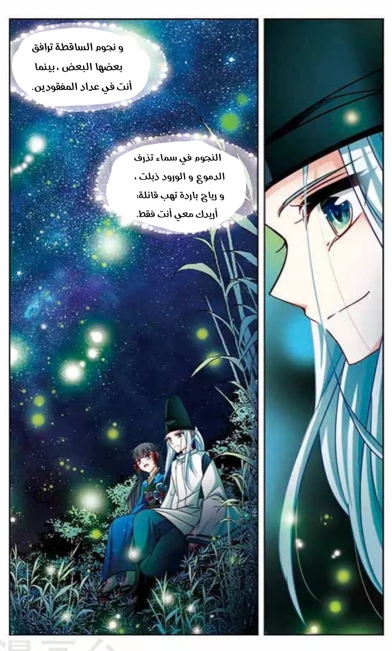 A Journey to The Past: Chapter 135 - Page 20