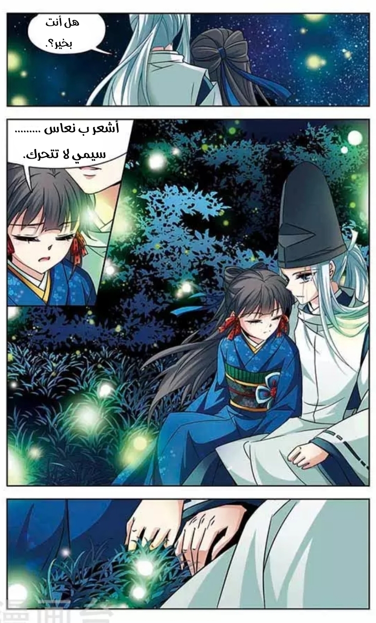 A Journey to The Past: Chapter 135 - Page 22