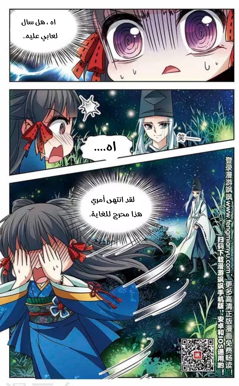 A Journey to The Past: Chapter 135 - Page 25