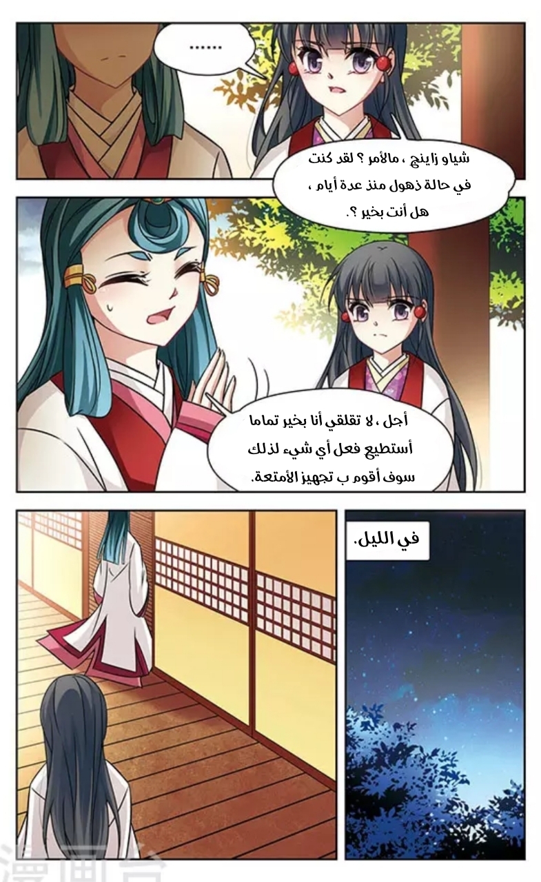 A Journey to The Past: Chapter 136 - Page 4