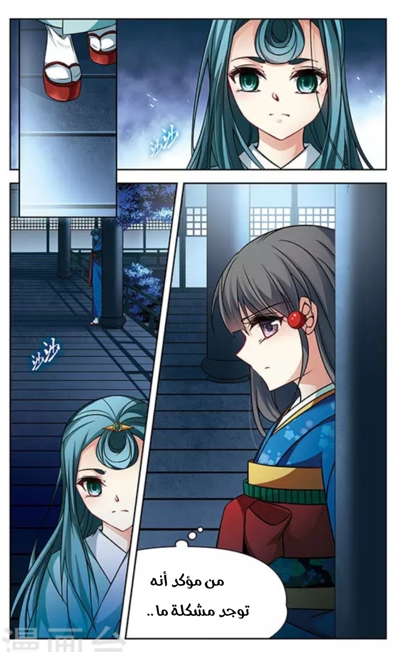 A Journey to The Past: Chapter 136 - Page 5