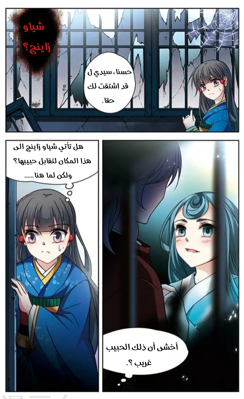 A Journey to The Past: Chapter 136 - Page 7