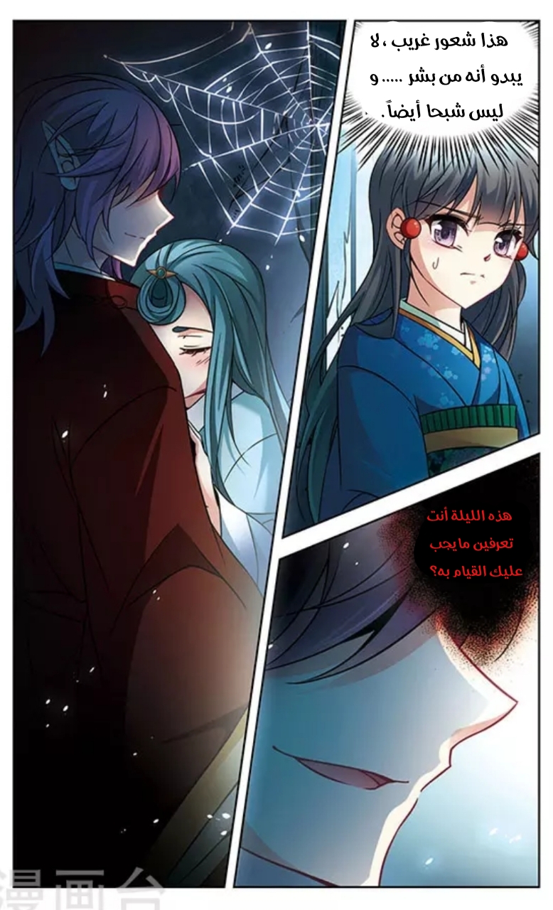 A Journey to The Past: Chapter 136 - Page 8