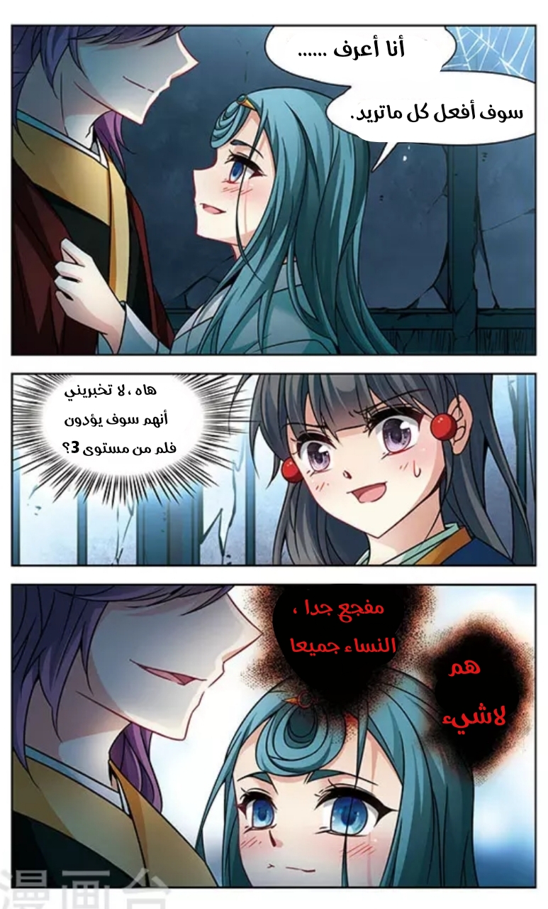 A Journey to The Past: Chapter 136 - Page 9