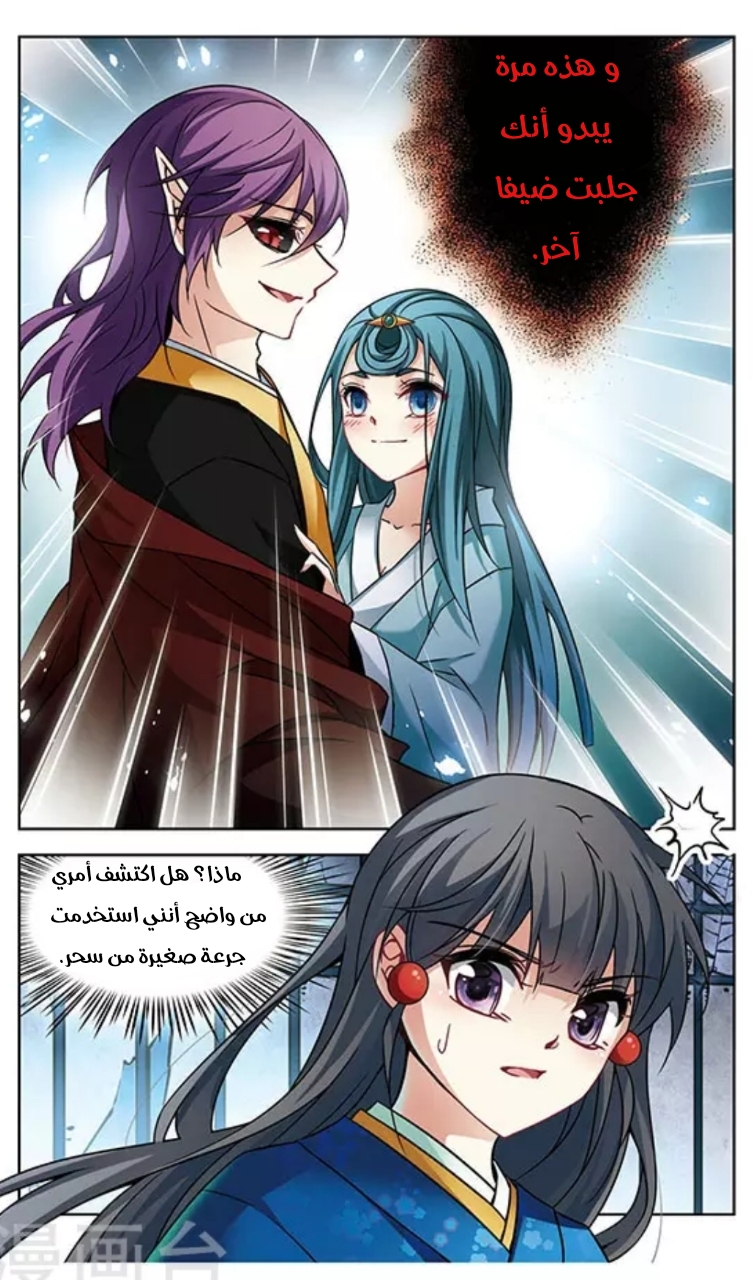 A Journey to The Past: Chapter 136 - Page 10