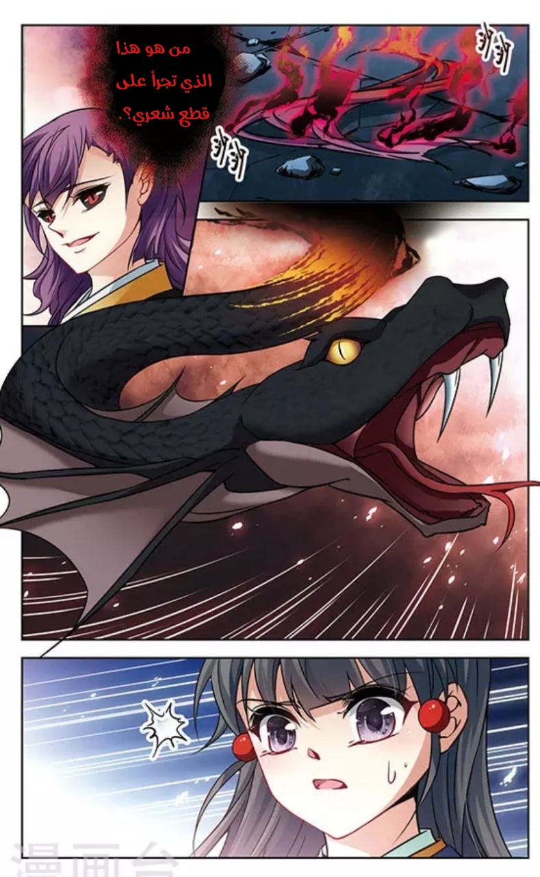 A Journey to The Past: Chapter 136 - Page 13