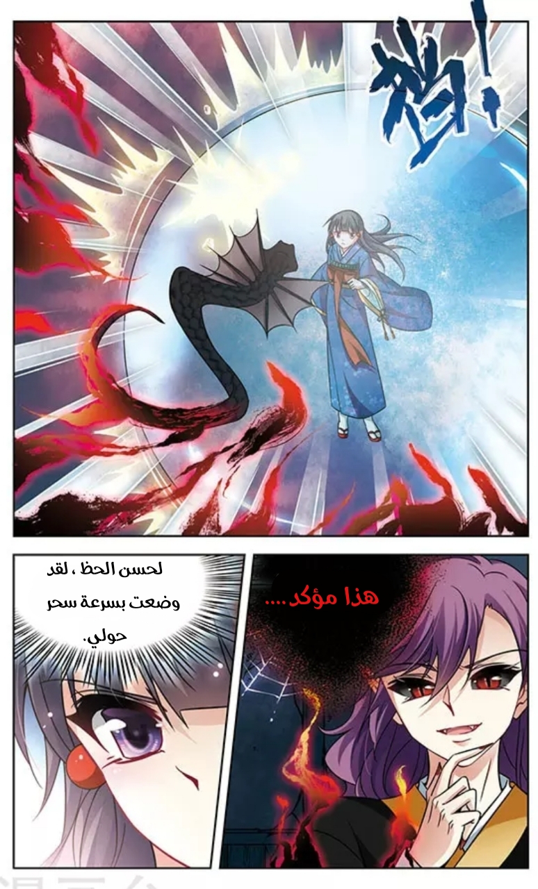 A Journey to The Past: Chapter 136 - Page 14