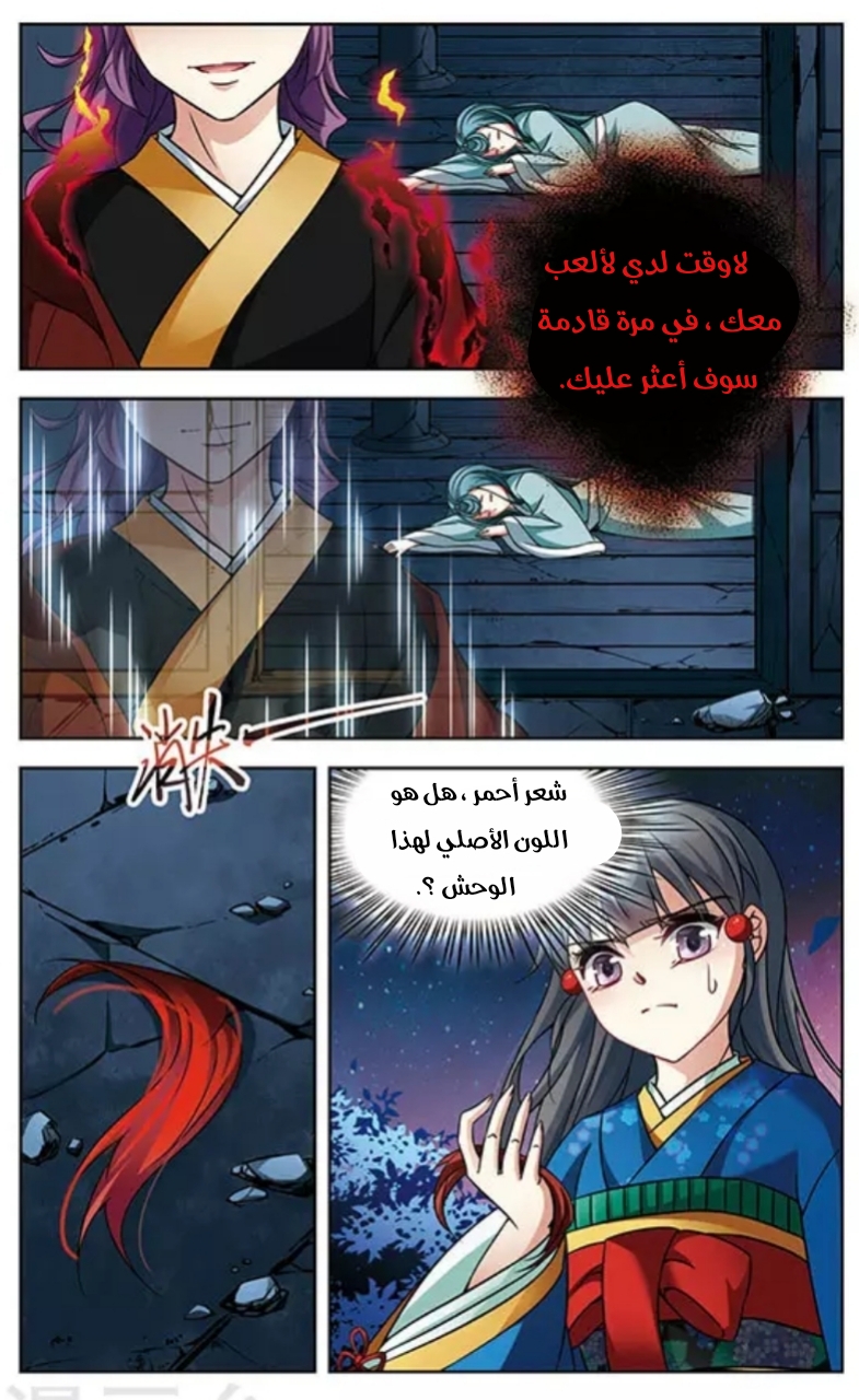 A Journey to The Past: Chapter 136 - Page 15