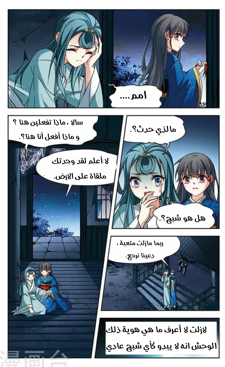 A Journey to The Past: Chapter 136 - Page 16