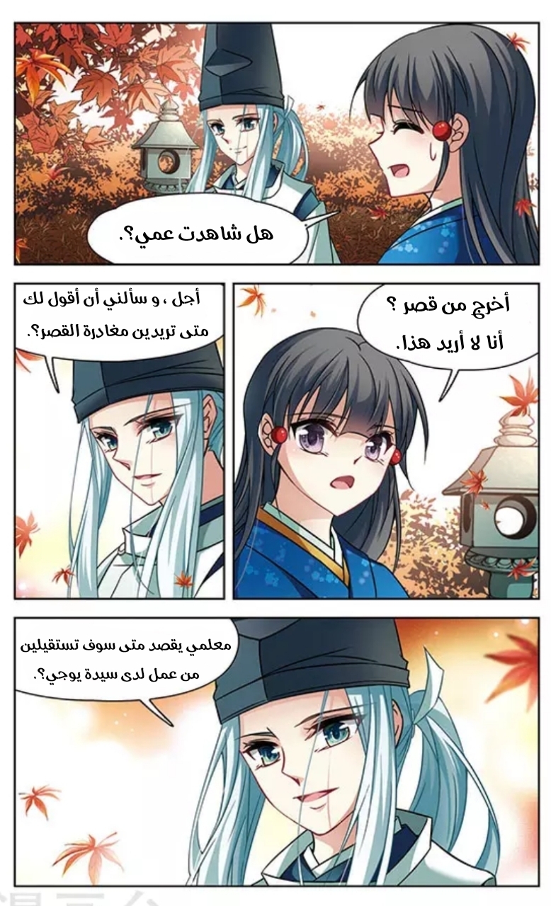 A Journey to The Past: Chapter 136 - Page 18