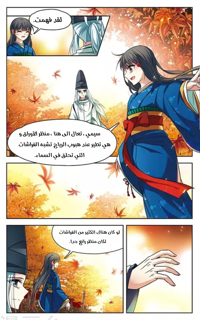 A Journey to The Past: Chapter 136 - Page 22