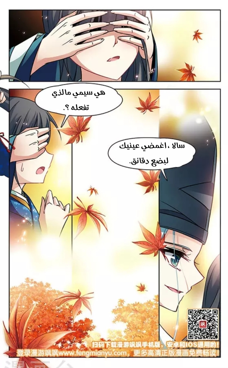 A Journey to The Past: Chapter 136 - Page 23