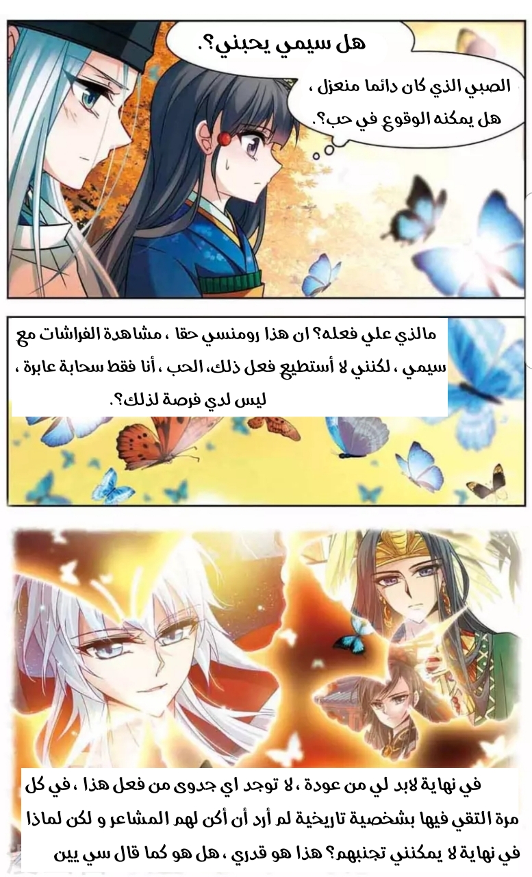 A Journey to The Past: Chapter 137 - Page 4