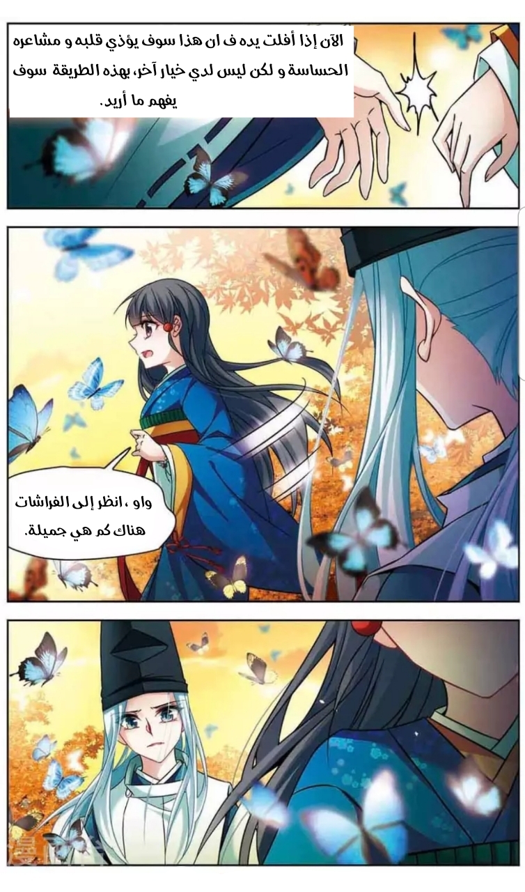 A Journey to The Past: Chapter 137 - Page 5