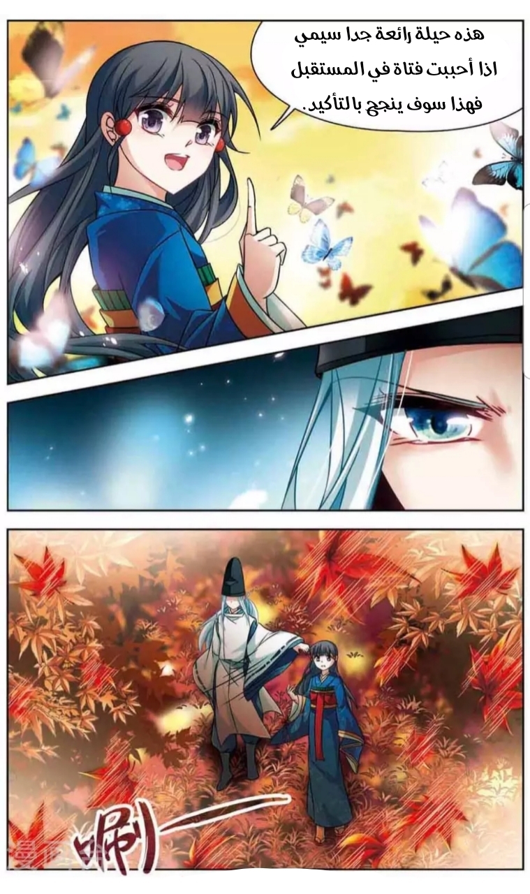 A Journey to The Past: Chapter 137 - Page 6