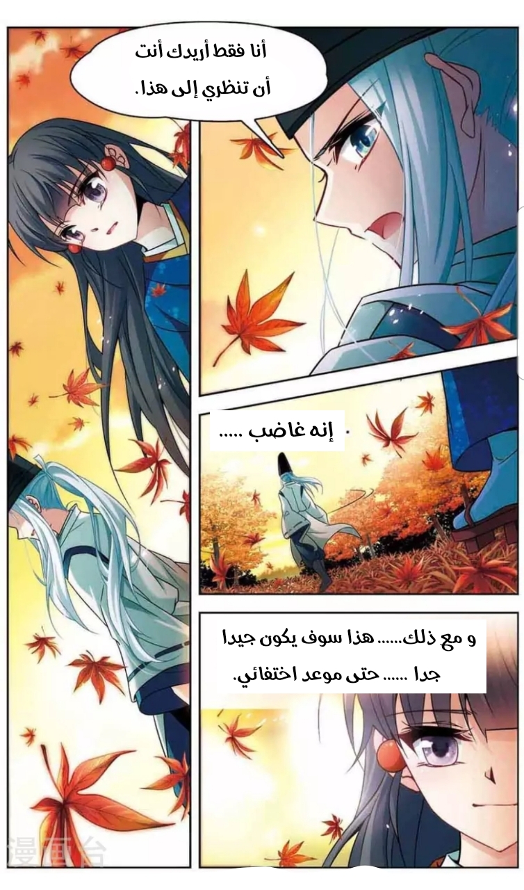 A Journey to The Past: Chapter 137 - Page 7