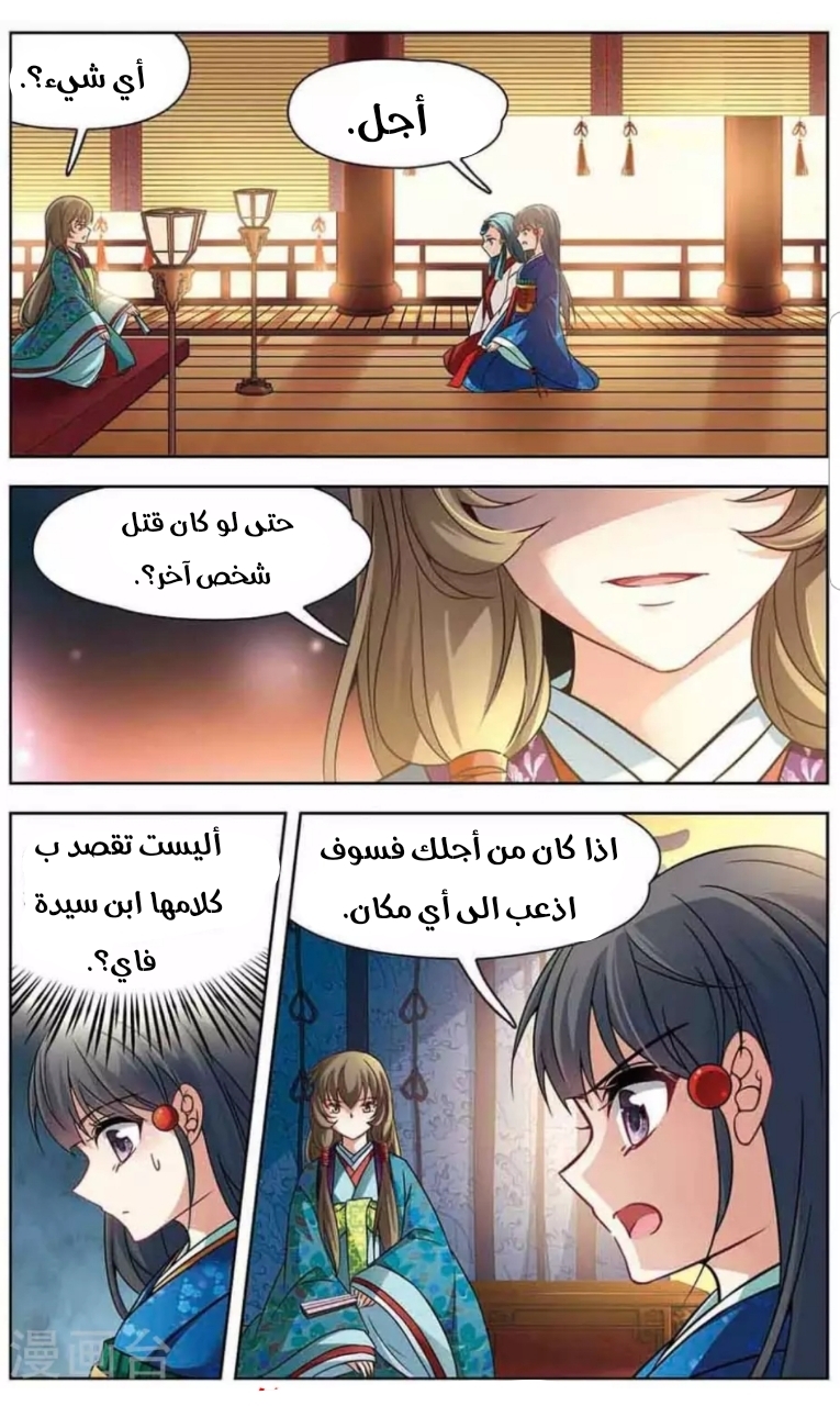 A Journey to The Past: Chapter 137 - Page 10